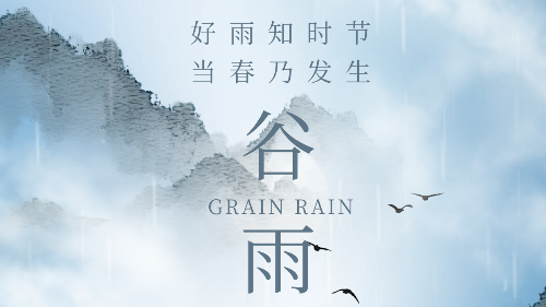陜西眾利聯合：破土為新生，春雨潤萬物！