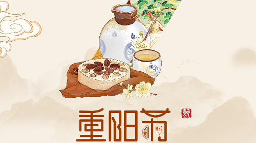 重陽節到了，眾利聯合祝您重陽節快樂！
