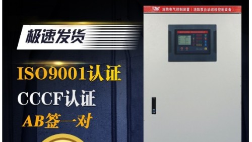 CCCF認證的消防柜可以認為是IP55的柜子嗎?
