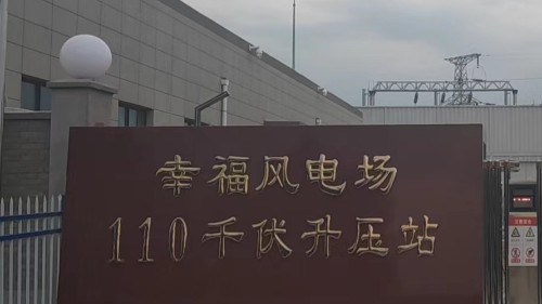 陜西眾利聯合：渭南合陽電廠案例分享