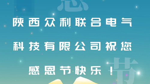 眾利聯合：感謝有你，一路同行。