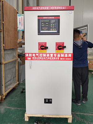 機械應急+消防泵控制柜一體柜