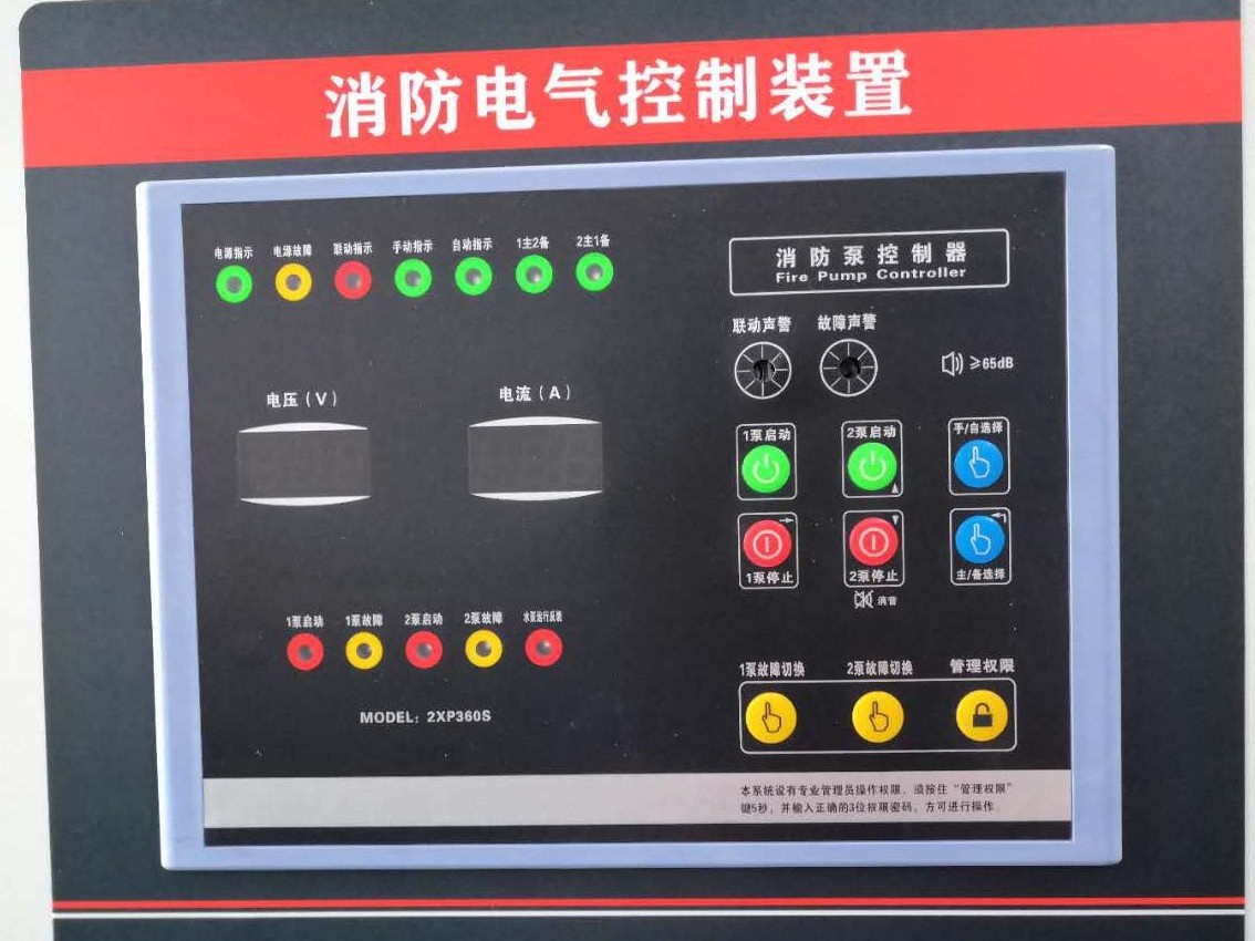 眾利聯合消防水泵控制柜調試方法說明