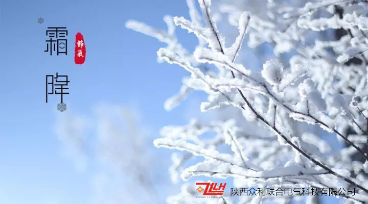 霜降節氣_副本
