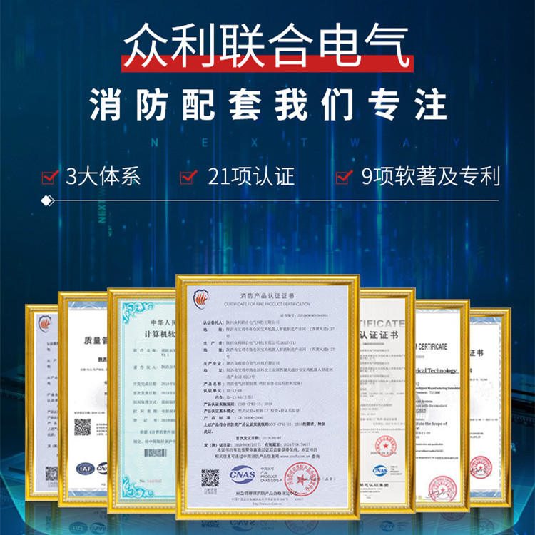 眾利聯合電氣資質