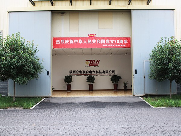 眾利聯合：倉庫大門