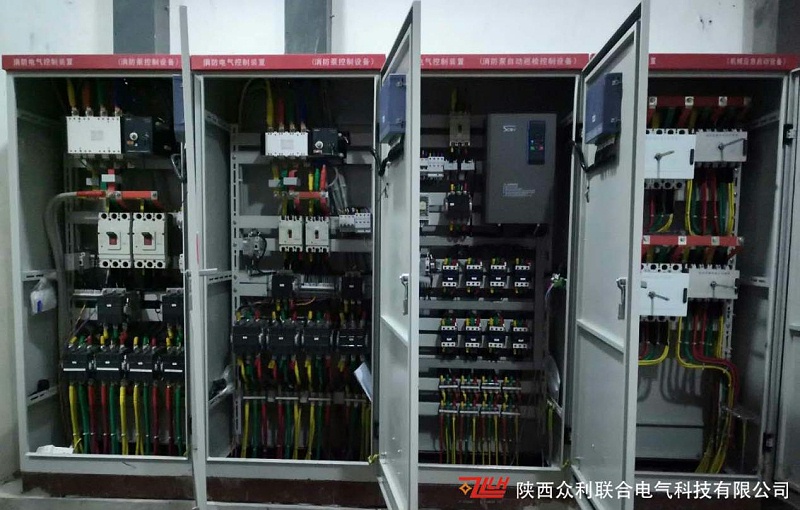 眾利聯合消防控制柜