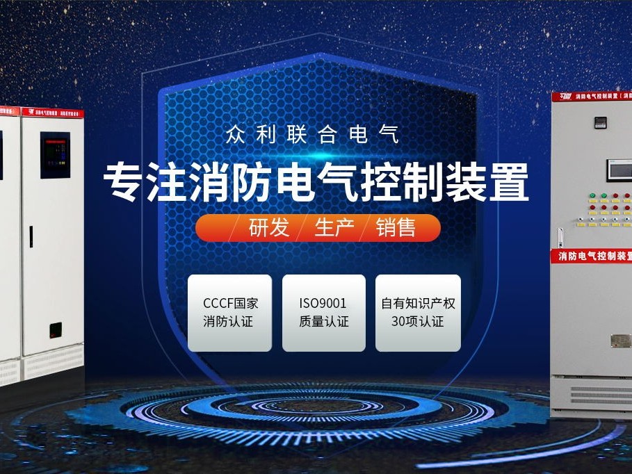 3cf消防控制柜：消防CCCF認證查詢