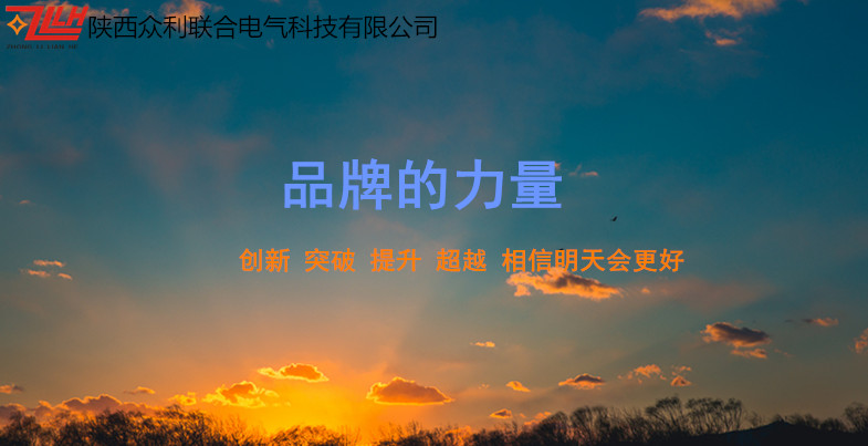 眾利聯合品牌_副本