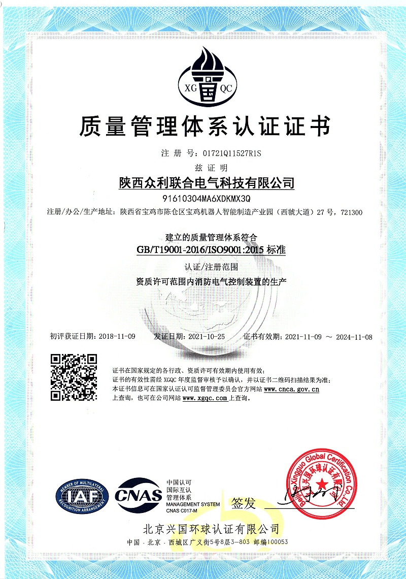 ISO9001