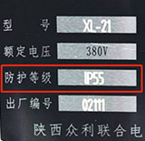 機(jī)械應(yīng)急IP55
