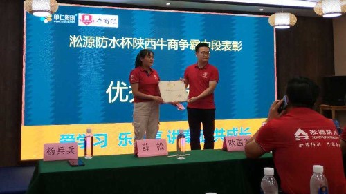 眾利聯合：西南賽區牛商爭霸賽中段路演表彰會