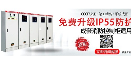 陜西眾利聯合：專業生產消防電氣功能柜，資質齊全，專業放心!