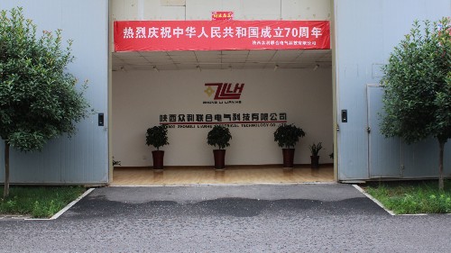 眾利聯合電氣銷售部、網絡部辦公室用電安全規范