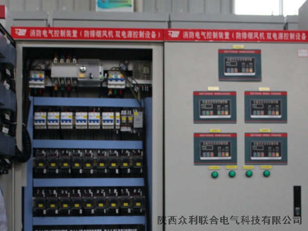 眾利聯合電氣消防風機控制系統專利軟件說明